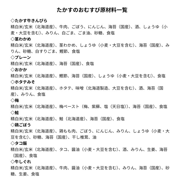 【12個セット】北海道満喫セット！(6種×2個)