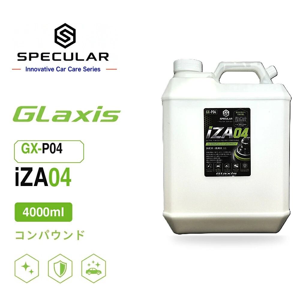Specular オリジナル コンパウンド iZA04 4000ml 超微粒子 スペキュラー