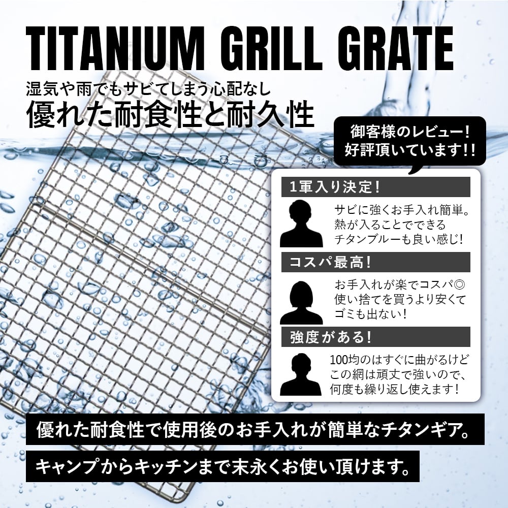 焼き網 L チタン製 バーベキュー 網 ソロキャンプ 軽量 角型 万能 頑丈