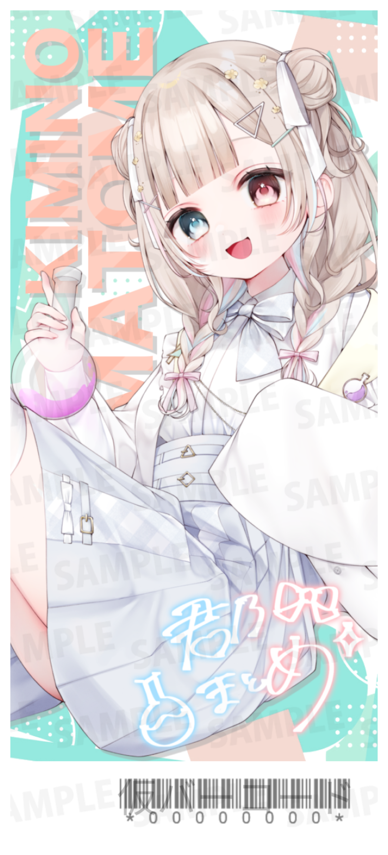 【欲張りプラン】バーチャル物産展 祝い酒 ノンアルコール梅ジュース【第4陣】【9/10~9/20販売】