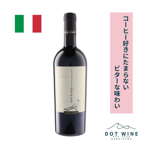 2022 カナーチェ / カンティーナ・ディオメーデ ( Canace /  Cantina Diomede ) 750ml 赤ワイン / 非常に濃厚で独特の果実風味 / 完熟した赤果実 / タンニンはまろやか / コーヒーやチョコレートの風味が楽しめる