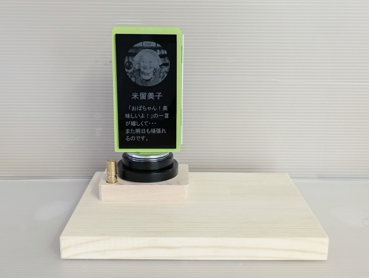 【商品番号 13 】　人生位牌ステ－ジセット 天回260 ライトグリ－ン アルミ黒 りんアルミ白・造花用花筒白＋KP台座
