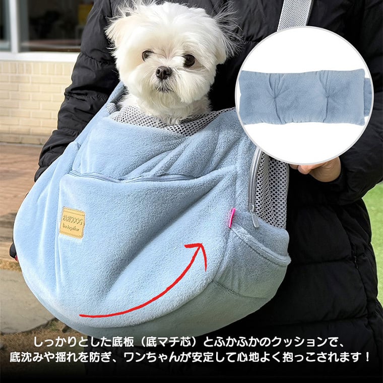 basics cozy sling bag Lサイズ 2color / 犬用 スリングバッグ 冬用 抱っこ紐 L ぽかぽか 暖かい バッグ 防寒 ボア メッシュ お出かけ 収納 シンプル ショルダーバッグ 韓国ワンコ服 フリース 中型犬