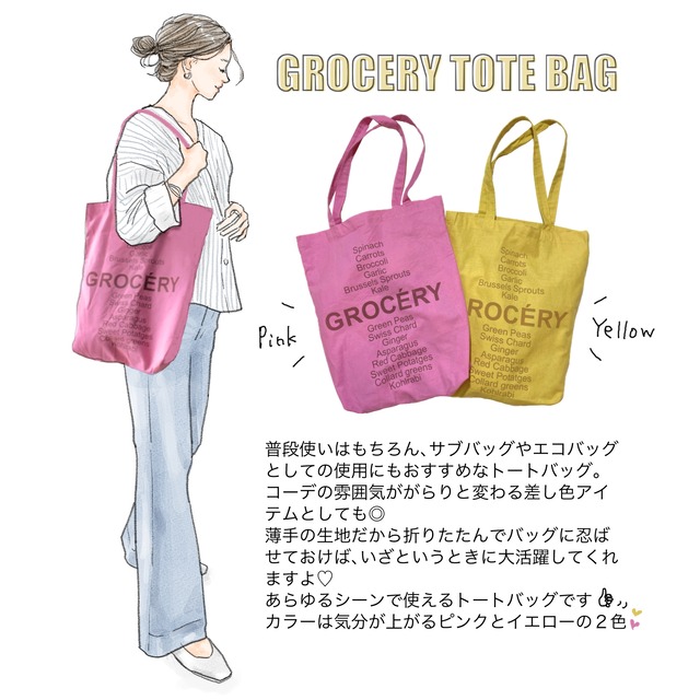 GROCERY トートバッグ