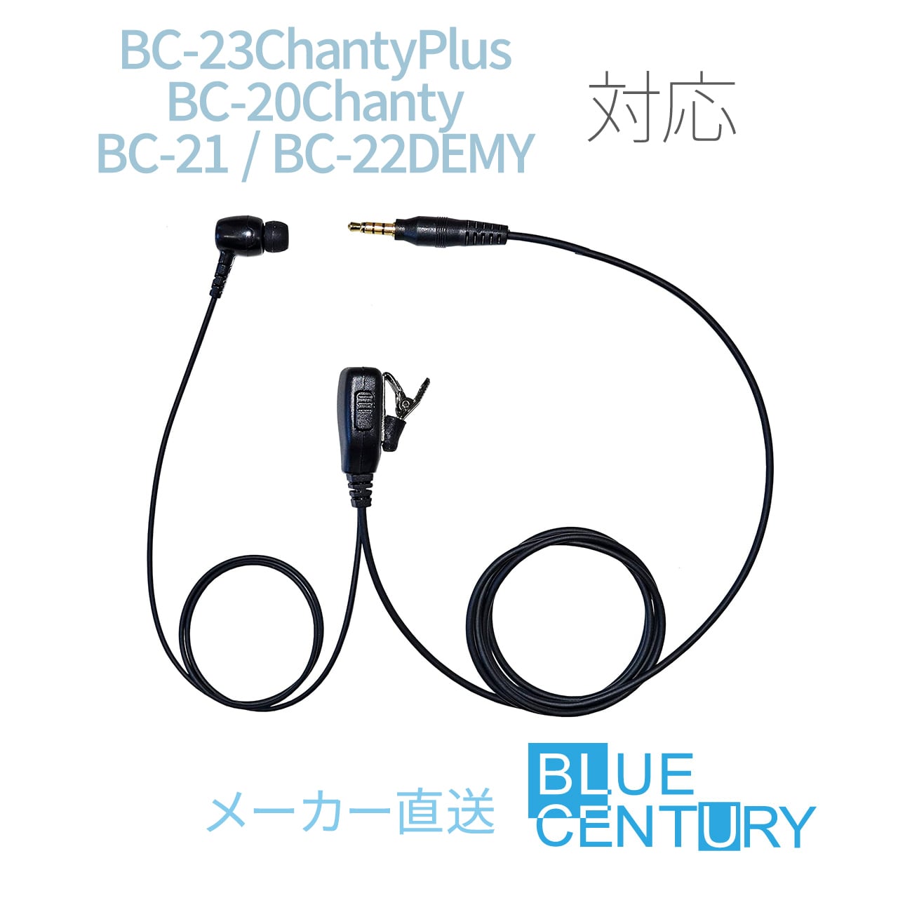 BC-21用 | BLUE CENTURY オフィシャルストア