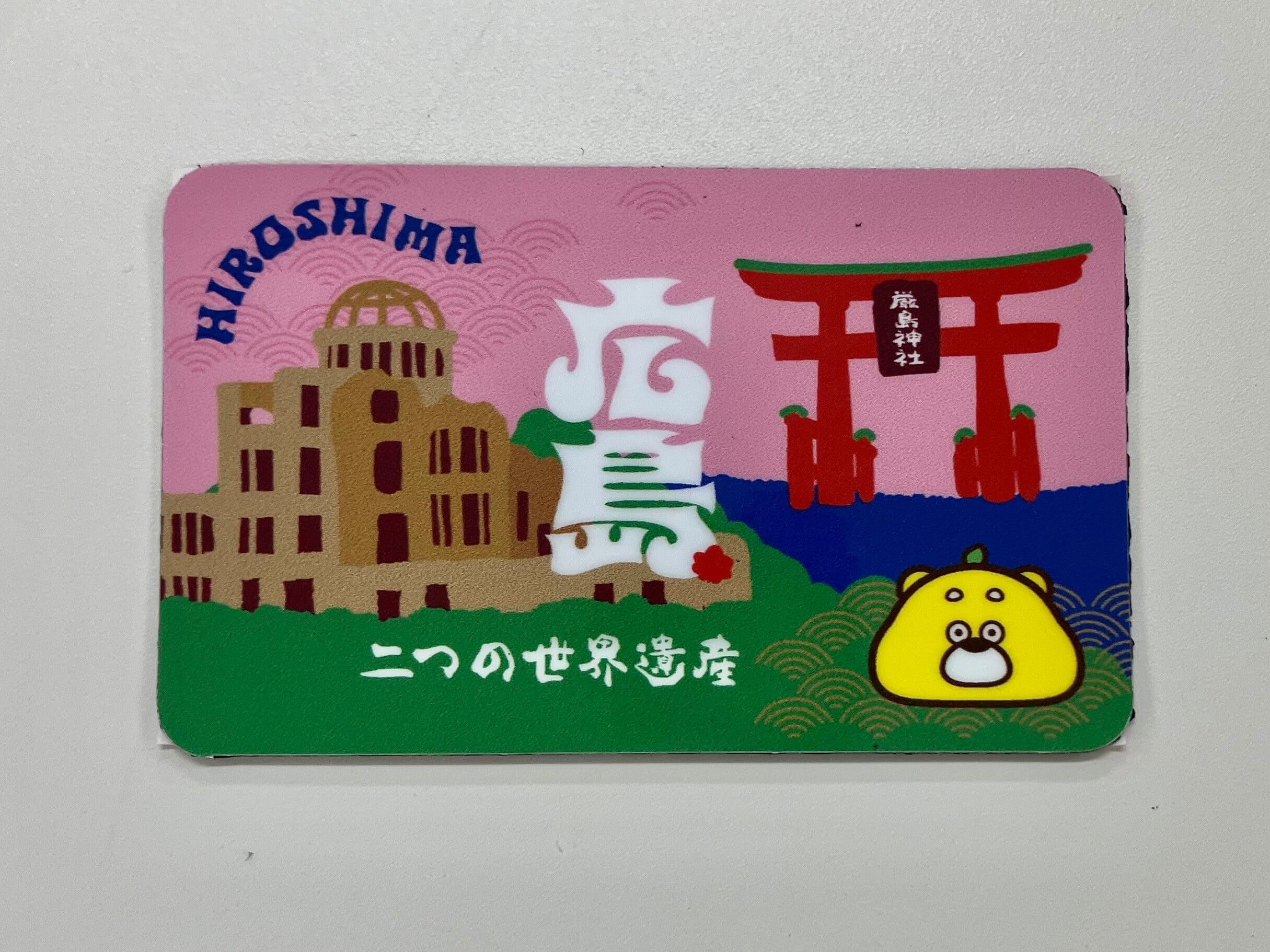 【世界遺産30周年】ひろくまマグネットシート（B）