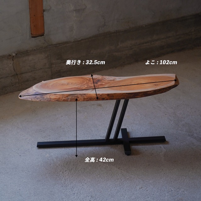 欅の輪切り 一枚板 ローテーブル　リビングテーブル