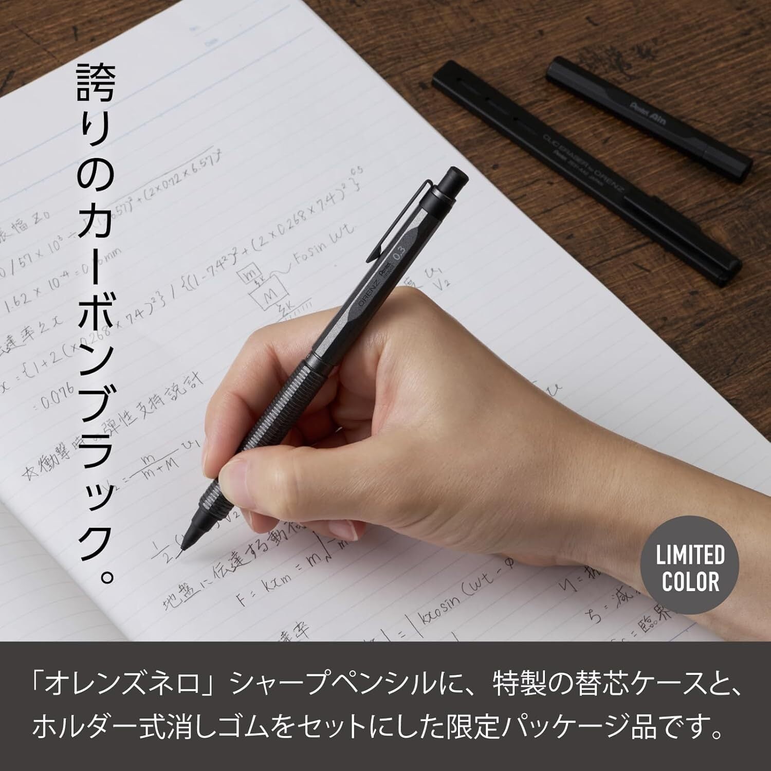 限定】ぺんてる シャーペン オレンズネロ カーボンブラック 0.3mm 金属