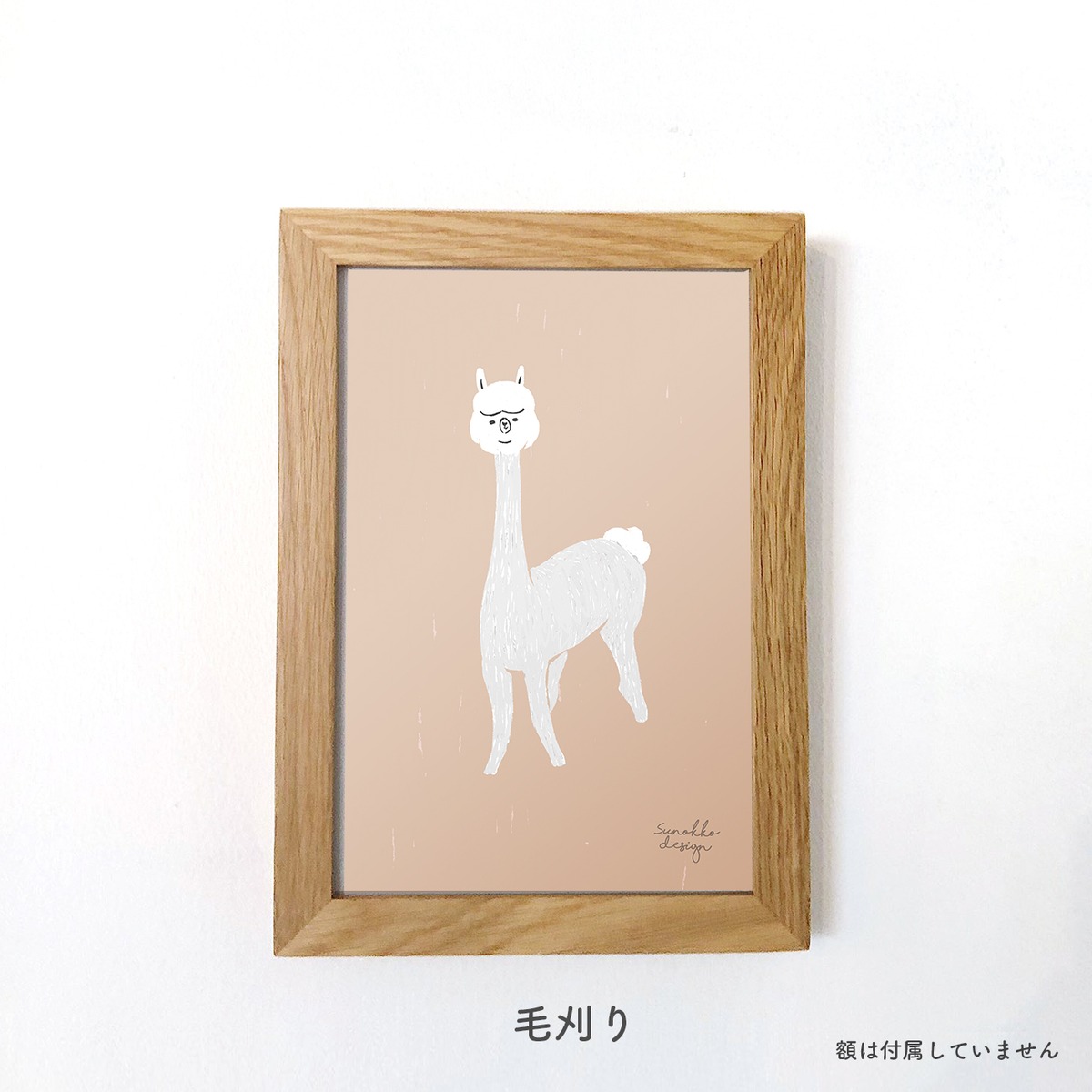 A5アートポスター 毛刈り アルパカ雑貨sunokko Design Online Store A5アートポスター 毛刈り アルパカ雑貨sunokko Design Online Store
