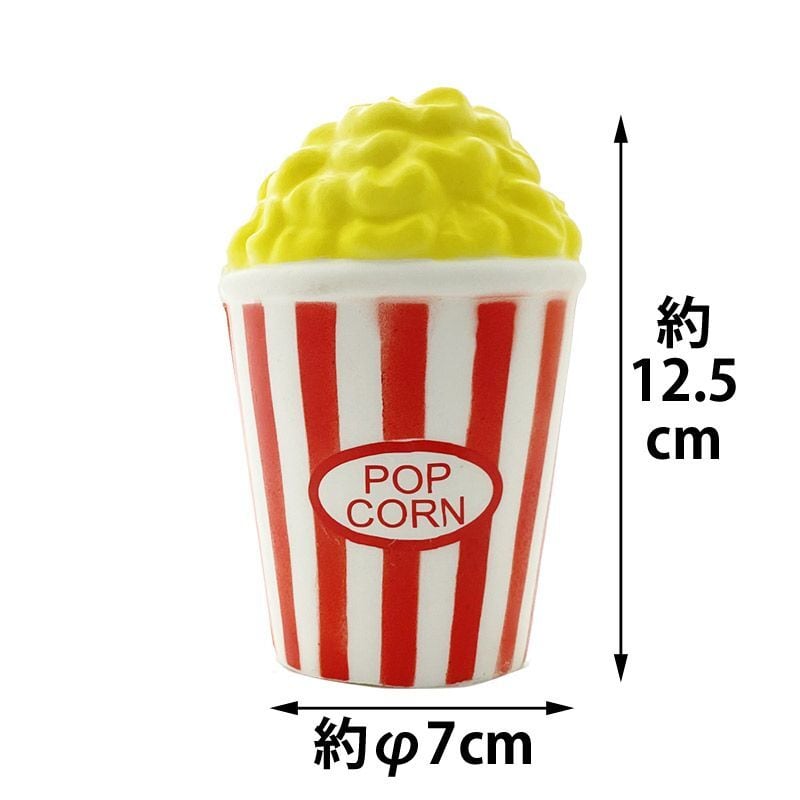 即発送！】ポップコーンスクイーズ もちもち squishy 大人気