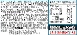 いなば食品　塩ラーメン　こんにゃく麺　1人前180g