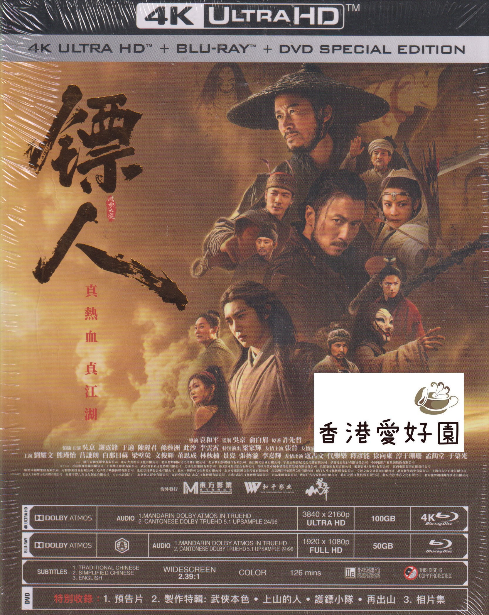 鏢人：風起大漠[4K Ultra HD + Blu-ray + Bonus DVD + 封入特典