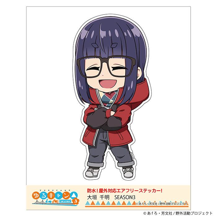 ゆるキャン△】うきうきステッカー(犬山あおい 映画ver.) | FEELSHOP.net