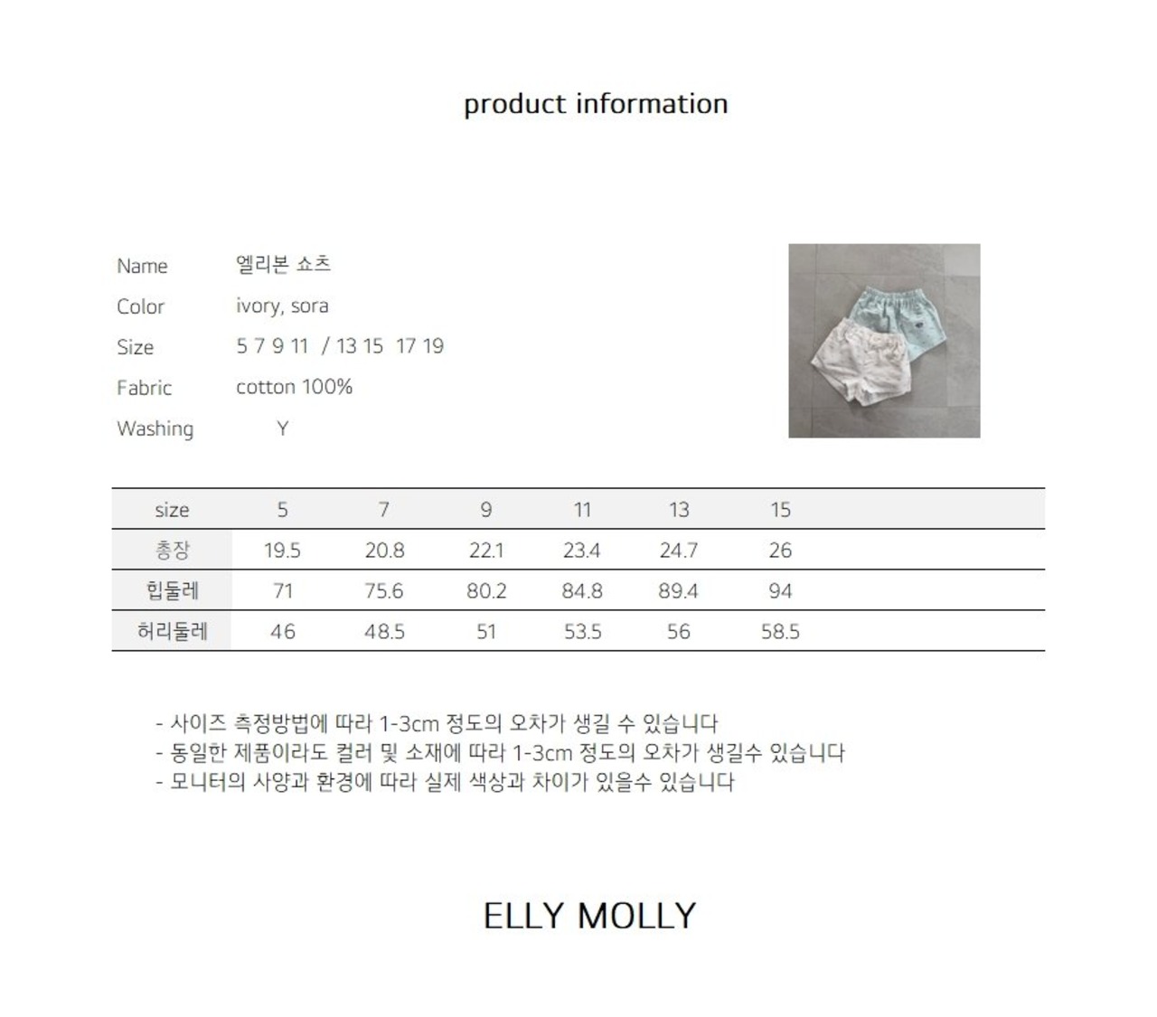 [ELLYMOLLY] Ellybone Shorts / [엘리몰리] 엘리본쇼츠