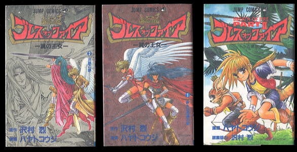 ザ・ドラえもんズ スペシャル ロボット養成学校編」 初版 三谷幸広