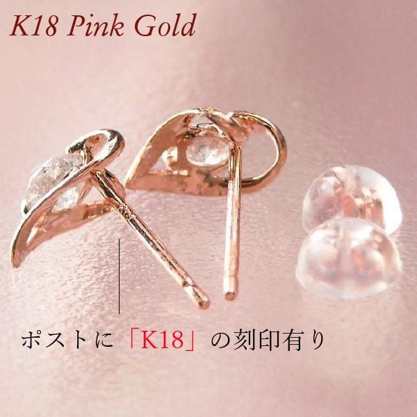 ダイヤモンド ピアス 一粒 k18pg 4月誕生石 天然石 計0.1ct 計0.1 