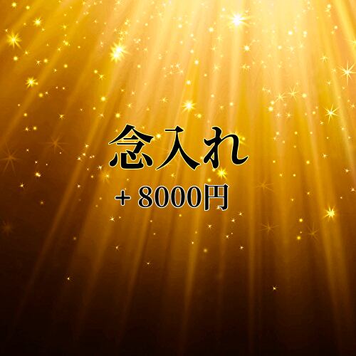 言霊護符 / 神様の奇跡が起こる | Pay ID