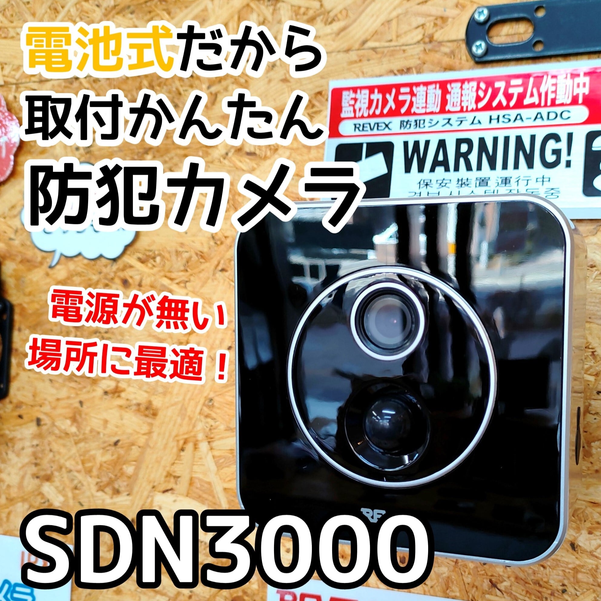 セール 登場から人気沸騰】 200万画素簡単設定ネットワークカメラ PF-CS724 日本防犯 JSS 防犯カメラ