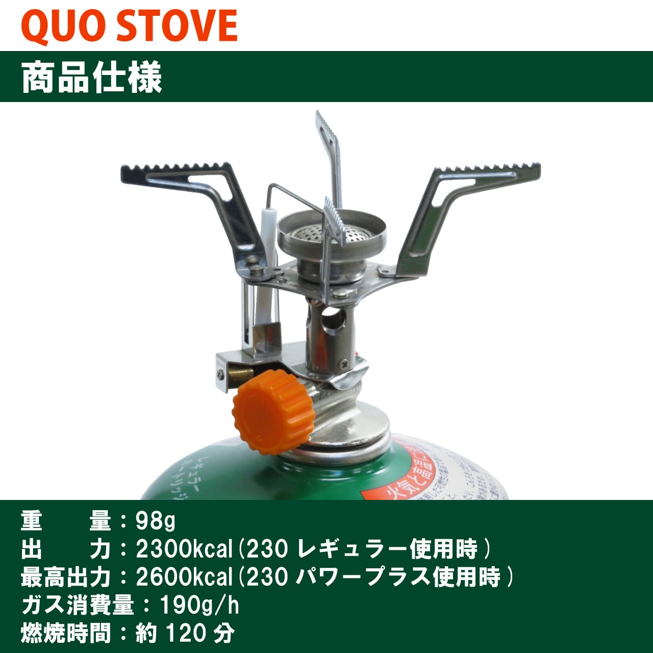 QUO ストーブ | EPIgas Official Online Shop | EPIgas公式オンライン