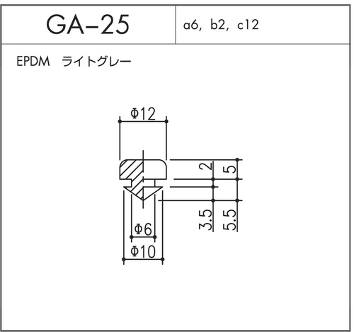 GA-25（EPDM ライトグレー）1個