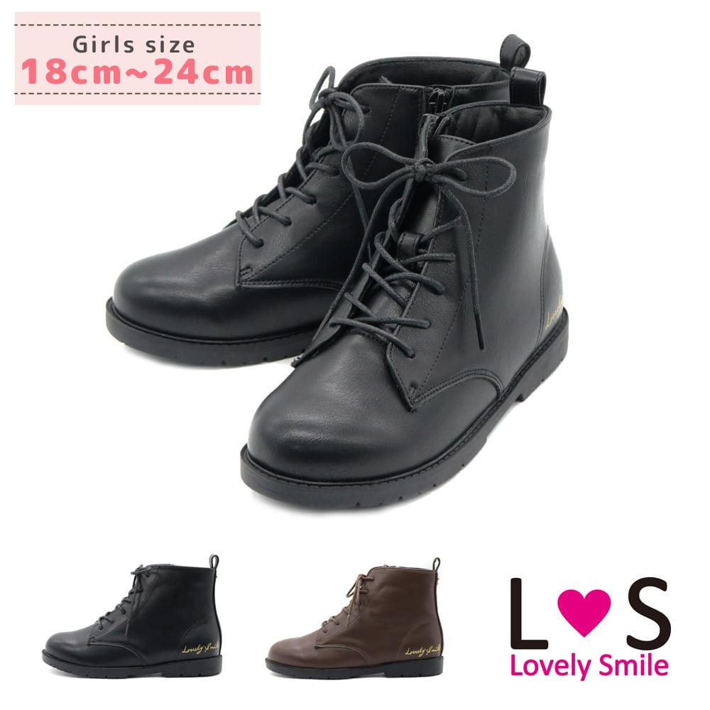 KIDS】LOVELY SMILE フラットカジュアルブーツ LS5520 ラブリー