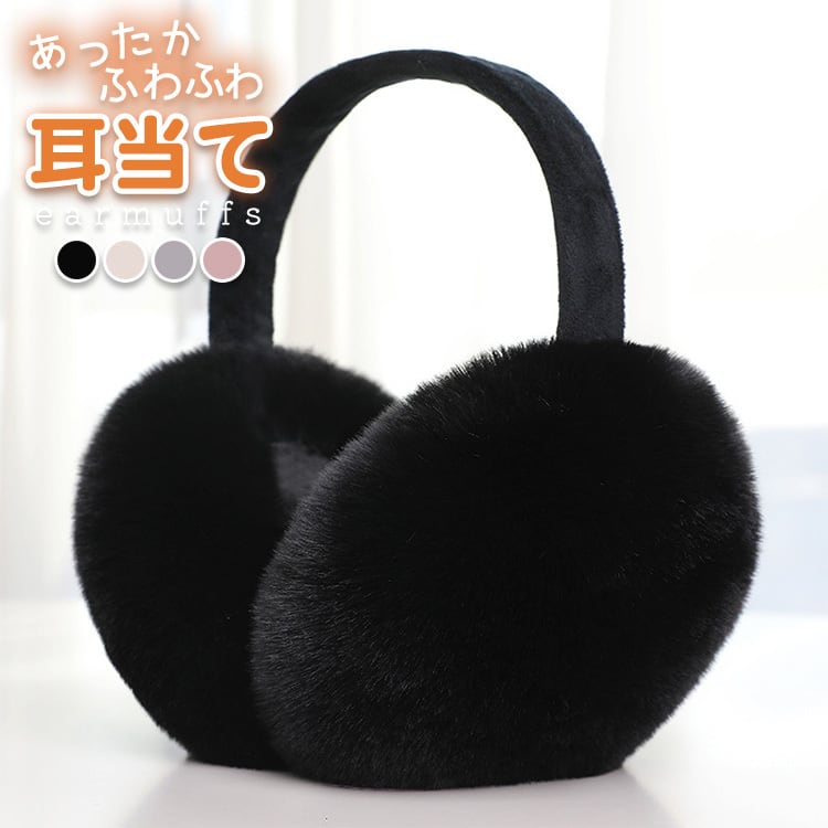 宅配便】折り畳みイヤーマフ／goods117 | DAY CLOSET｜ レディース