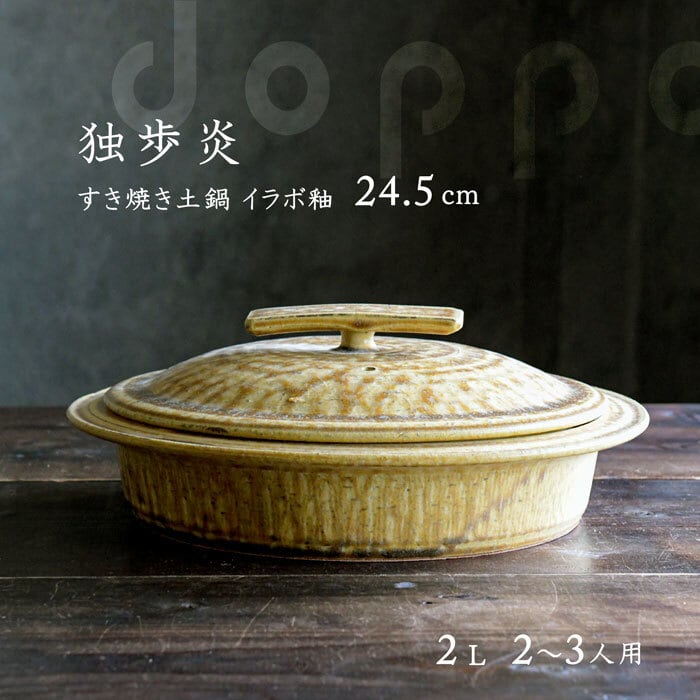 ￼￼専用土鍋 4546490110769.jpg