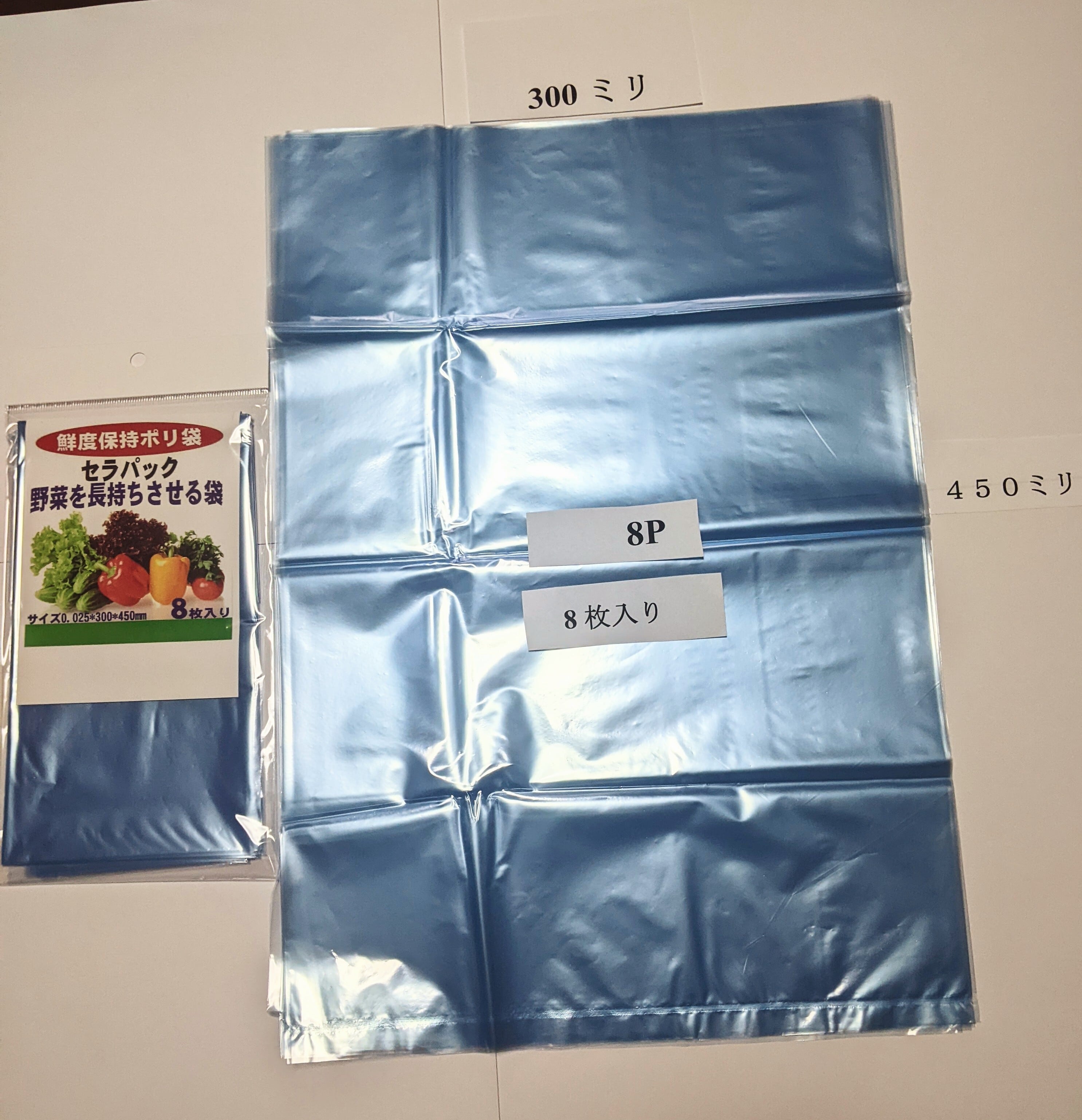 冷蔵庫の野菜の鮮度長持ち！セラパック (8枚入り）10セット | serapack