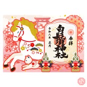 【招福神馬と招福猫】-切り絵御朱印- gold