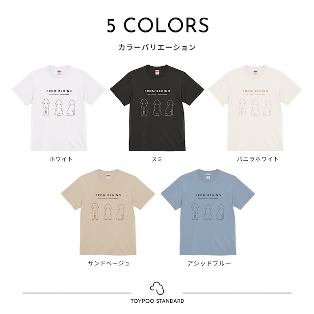 FROM BEHIND|Tシャツ