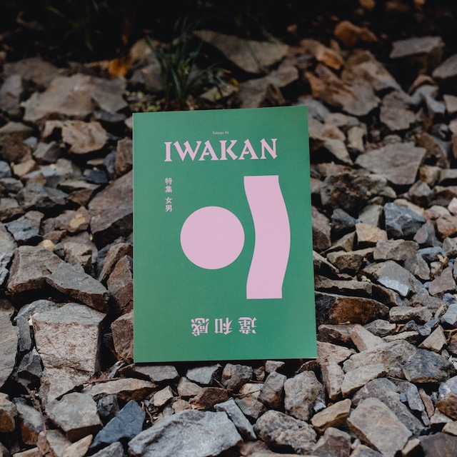 IWAKAN  Volume 01 - 女男