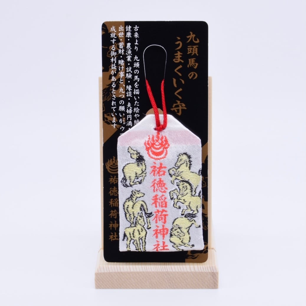 うまくいく守 (大) | 祐徳稲荷神社 オンライン授与所 うまくいく守 (大) | 祐徳稲荷神社 オンライン授与所