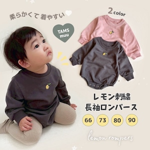 【即納】レモン刺繍長袖ロンパース