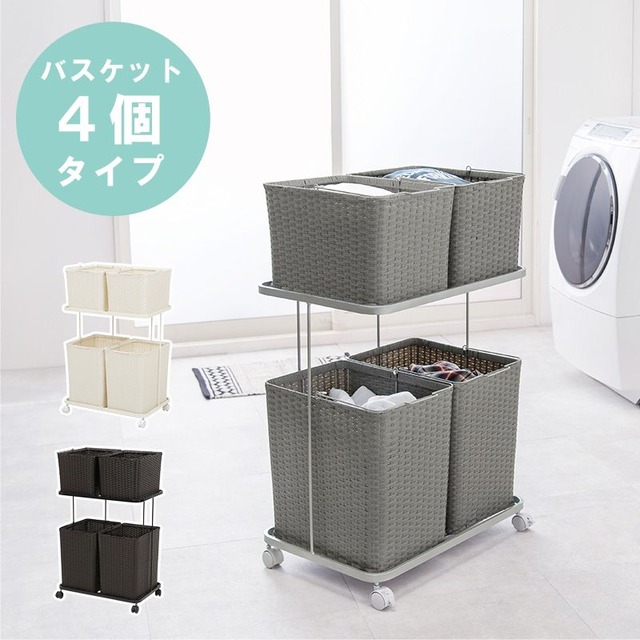ランドリーラック RAN-2427 幅30×奥行40×高さ97cm
