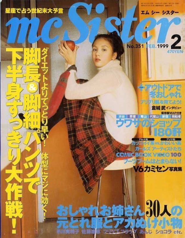 mcSister　雑誌