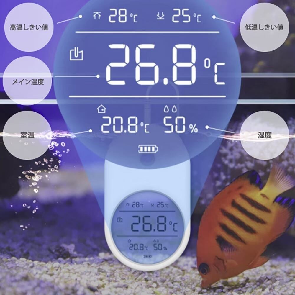水槽 用 水温計 温度計 湿度計 デジタル 空気 アクアリウム 隔離