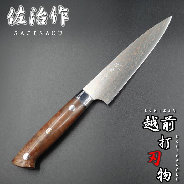 佐治作 包丁 ペティナイフ VG10 有色ダマスカス 135mm 花梨柄 越前打