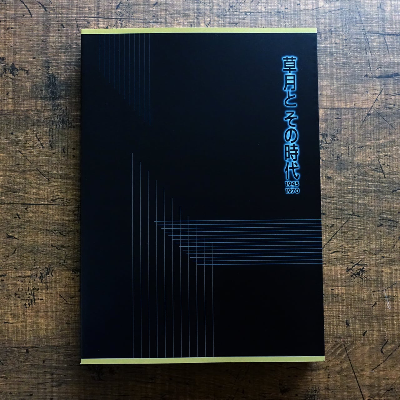 西洋人形館 沢渡朔写真集 | Pay ID