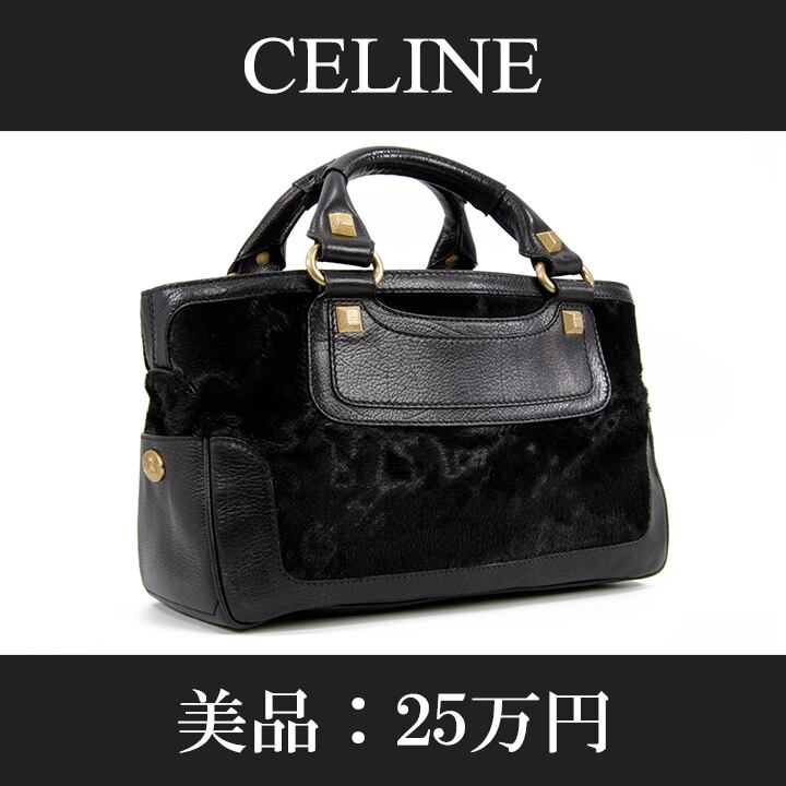 ☆希少☆ハラコ CELINE セリーヌ ブギーバッグ - www.sorbillomenu.com