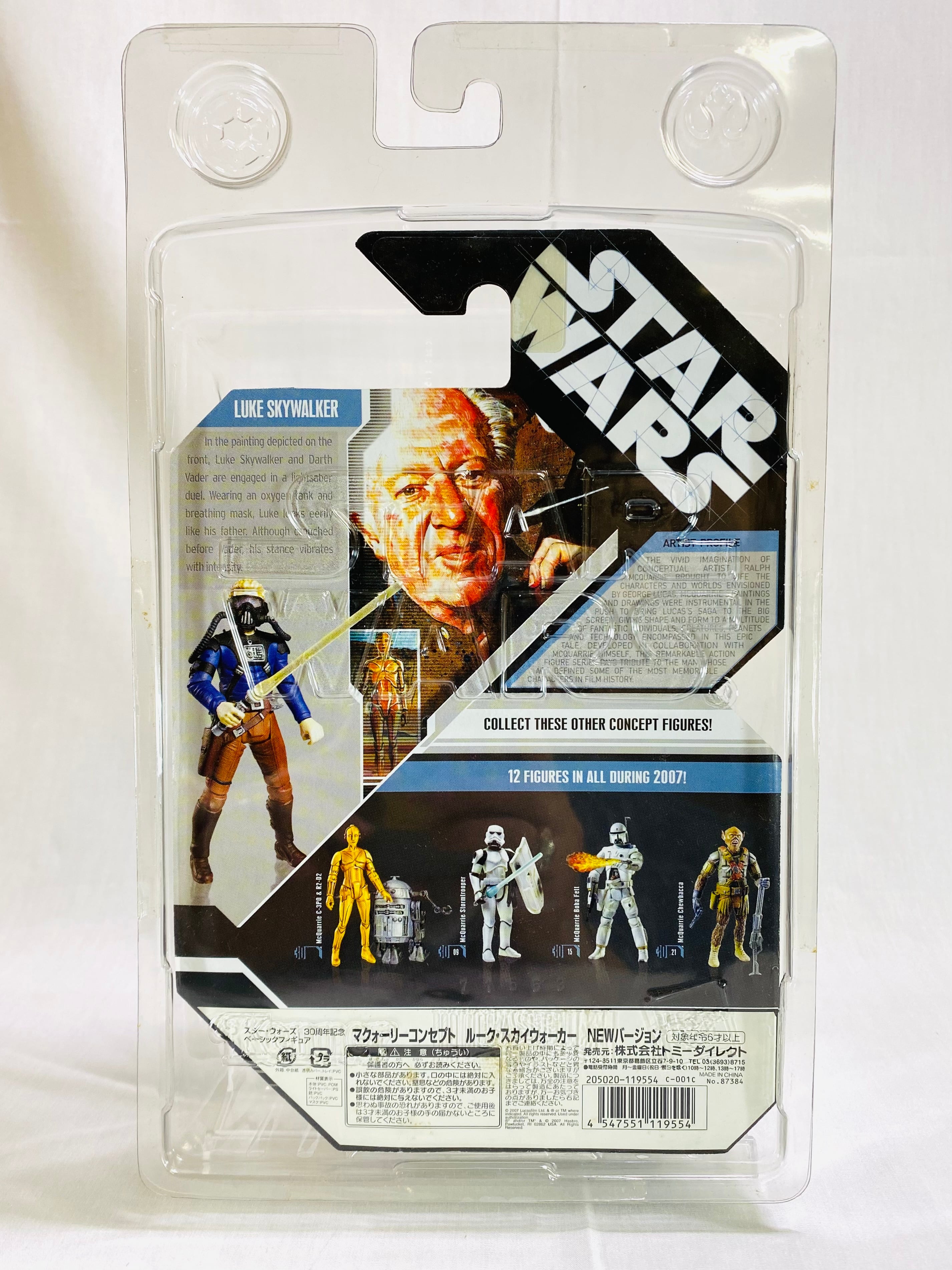 スターウォーズ　マクォーリー コンセプト ルーク ベーシックフィギュア STAR WARS ルークスカイウォーカー マクォーリーコンセプトバージョン