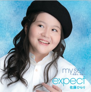 佐藤ひらりCD『expect』