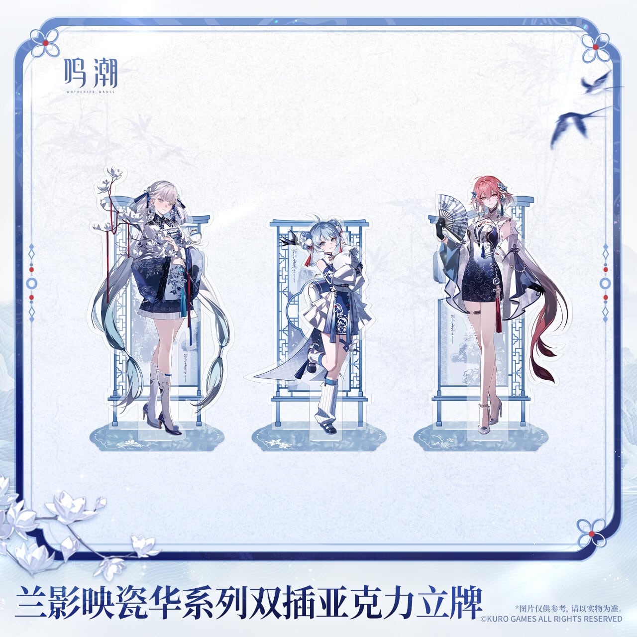 期間限定」鳴潮 予世新声シリーズ CD風アクリルスタンド 今汐 ショア