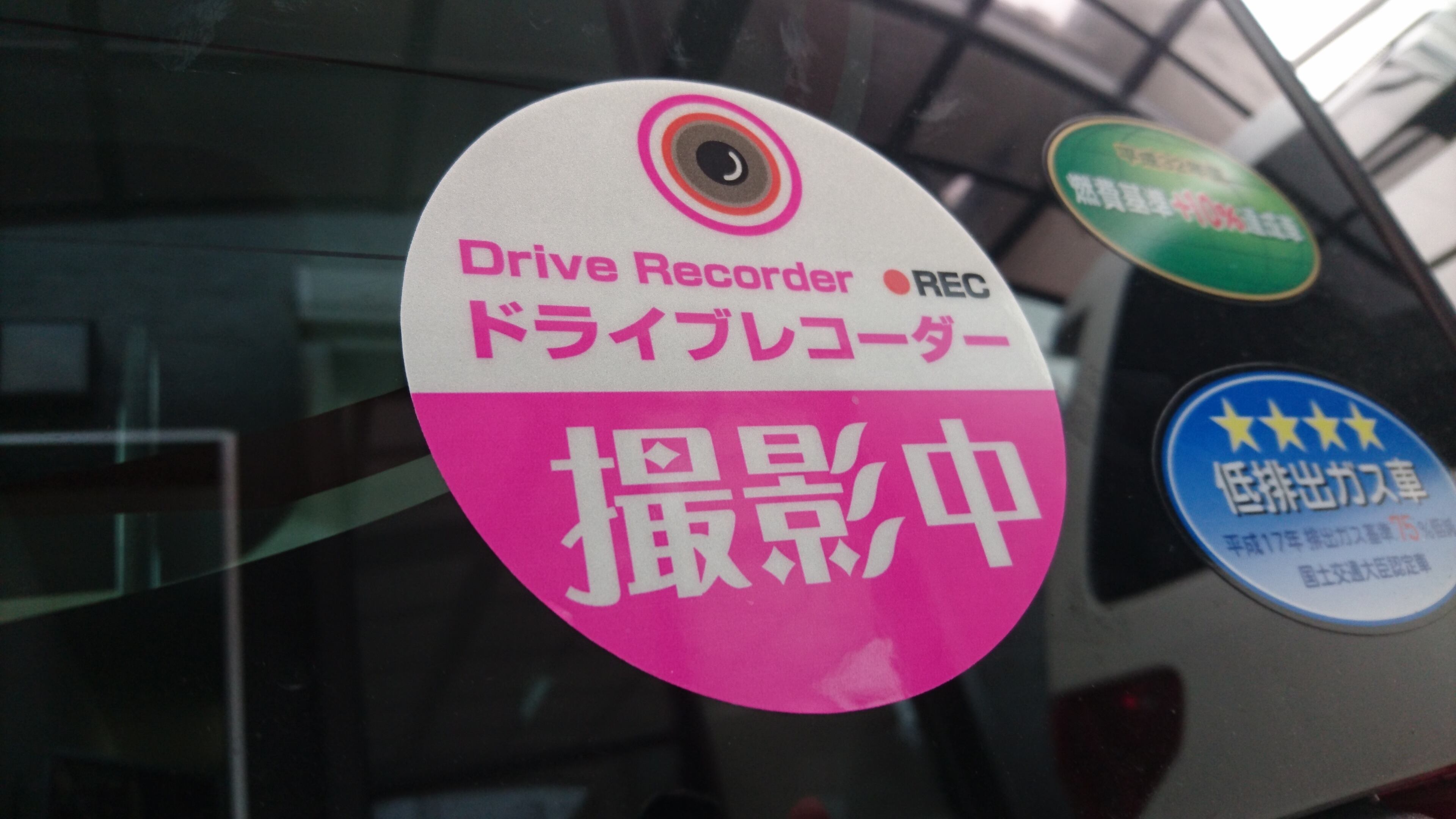 「ドライブレコーダー撮影中」ステッカー　【反射素材】【UVカット】色：ピンク　※送料無料　dr-stk2-p