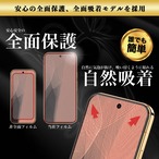 Hy+ Google Pixel11 Pixel11 Pro 対応ガラスフィルム W硬化製法 一般ガラスの3倍強度 全面保護 9H硬度 日本製ガラス 飛散防止 指紋防止 ブラック