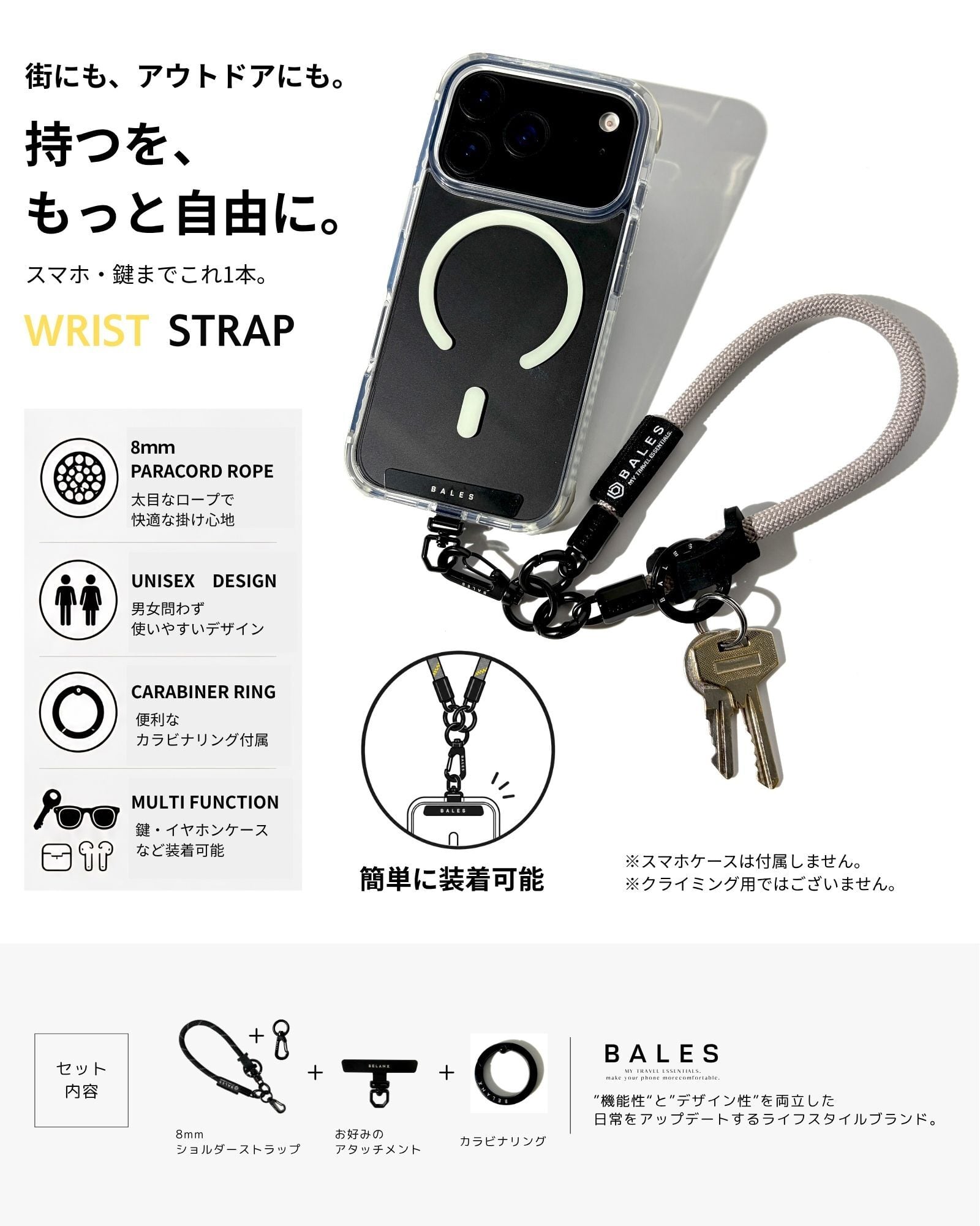 累計販売数10万個突破 WSST-01 BALES スマホストラップ ハンド