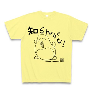 ペンジーTシャツ「知らんがな！」（初回限定ライトイエロー）