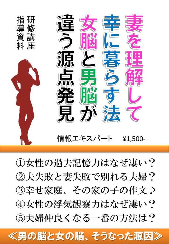 妻を理解して、幸に暮らす方法