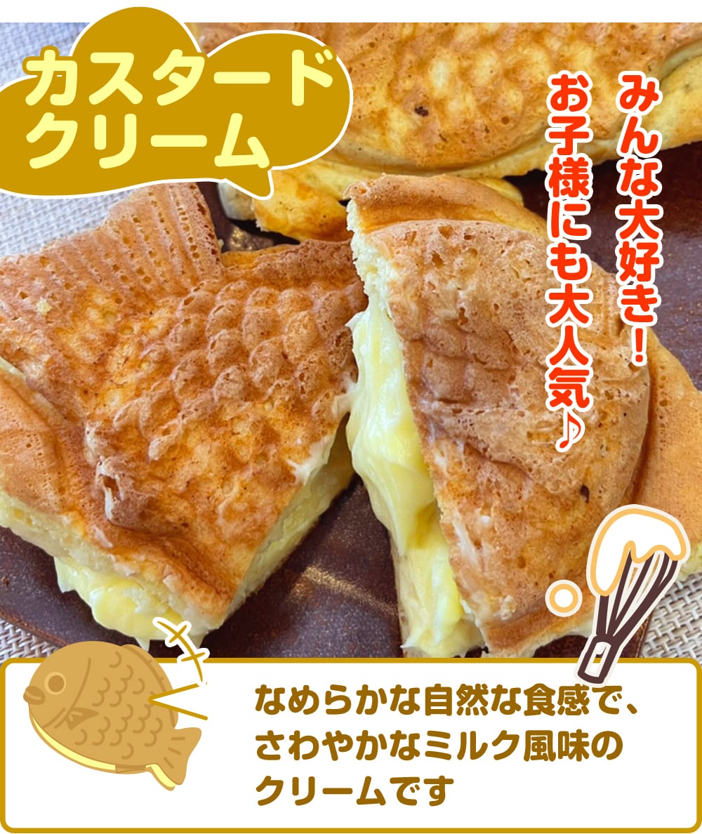 たい焼き ?media_id=3541500686854233734