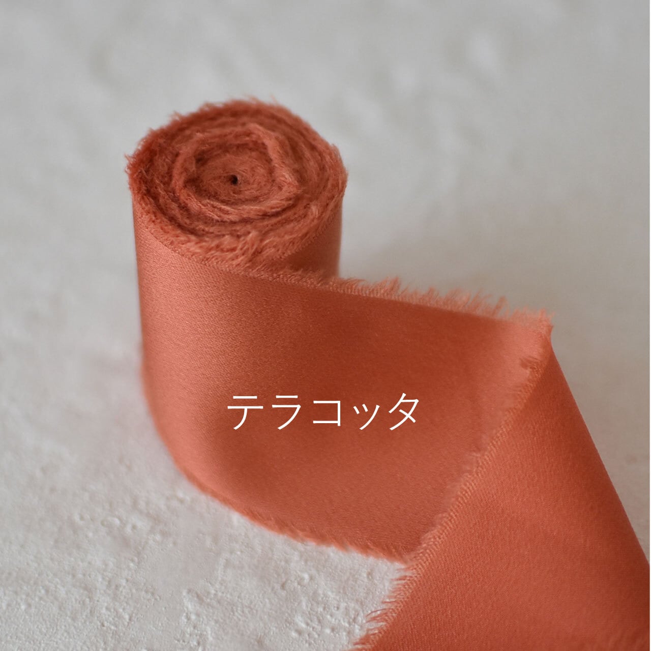 ①❣️蘭❣️。フリンジ加工裂き布リボン 127,ジャンクジャーナル素材。手染めフリンジ加工裂き布リボン