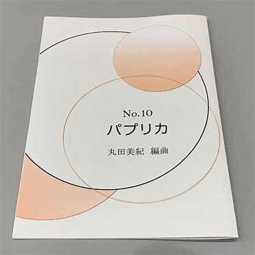 古楽譜「風のうたった歌」立原道造作詩、高田三郎作曲